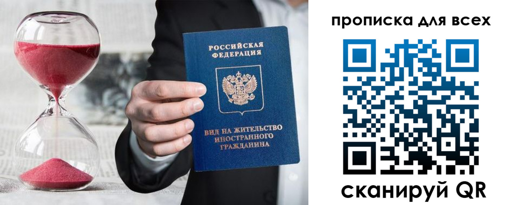 временная регистрация адрес в Астрахани