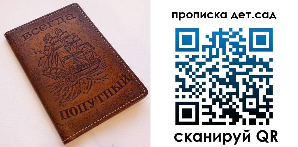 прописка иностранных граждан в Астрахани