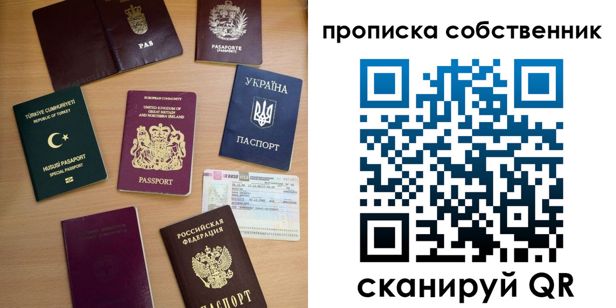 прописка гарантия в Астрахани