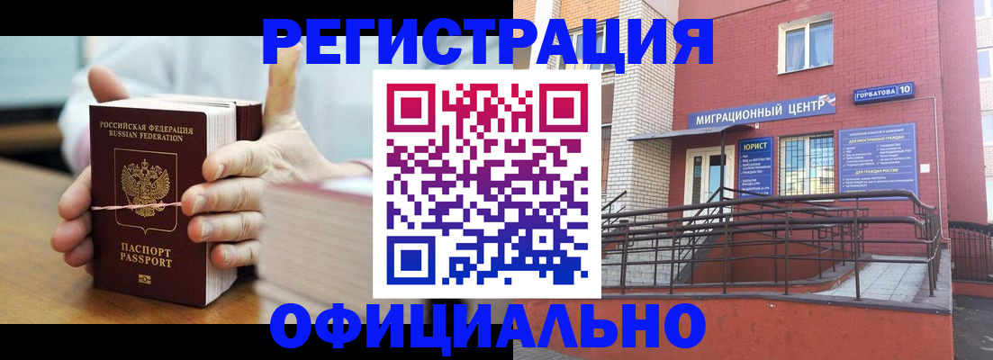 временная регистрация для школы в Астрахани
