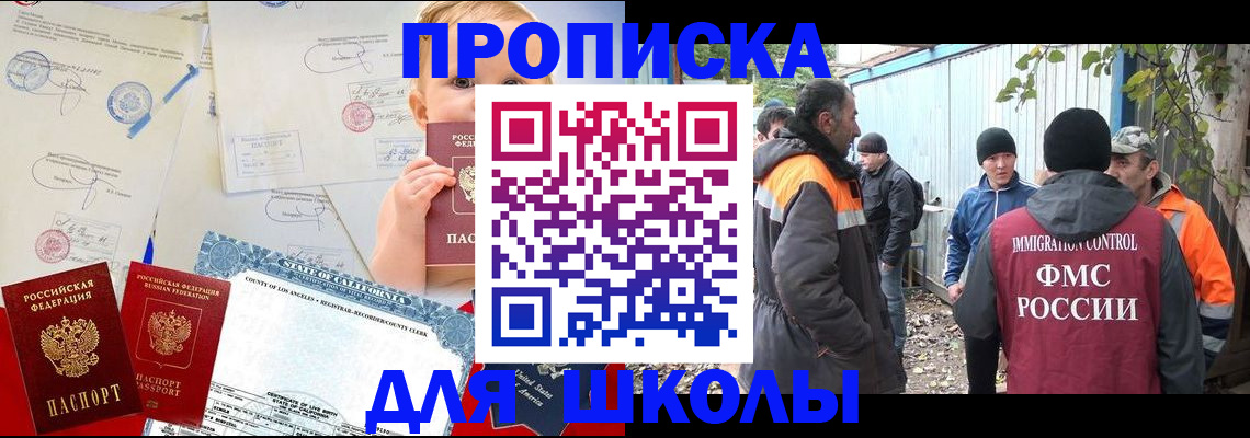 временная регистрация законно в Астрахани
