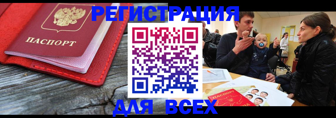 найти адрес прописки в Астрахани