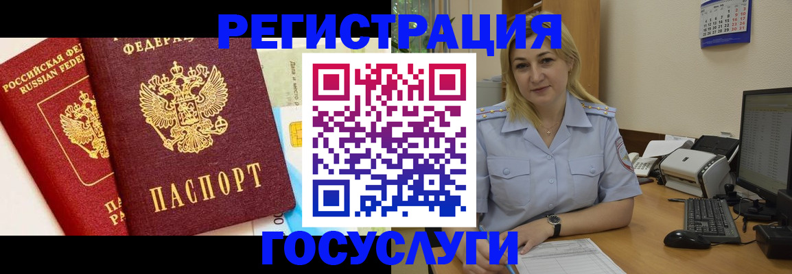 регистрация для дет. сада в Астрахани
